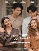 ᴛᴏ ᴛʜᴇ ᴍᴏᴏɴ ᴀɴᴅ ʙᴀᴄᴋ