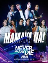 ɴᴇᴠᴇʀ sᴀʏ ᴅɪᴇ -  (2026)