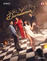 ɴᴀɢ-ᴀᴀᴘᴏʏ ɴᴀ ᴅᴀᴍᴅᴀᴍɪɴ -  (2026)