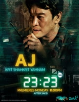 23 : 23 -  (2026)